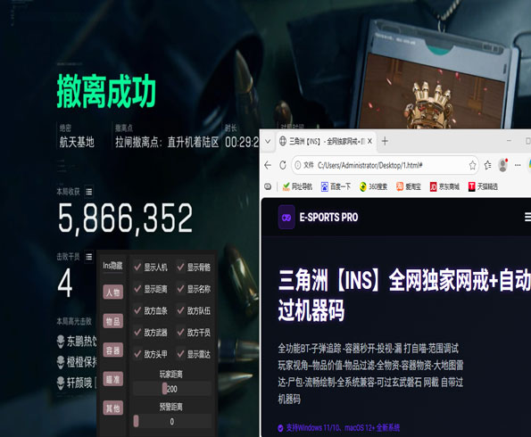 三角洲外挂封机器码吗软件效果
